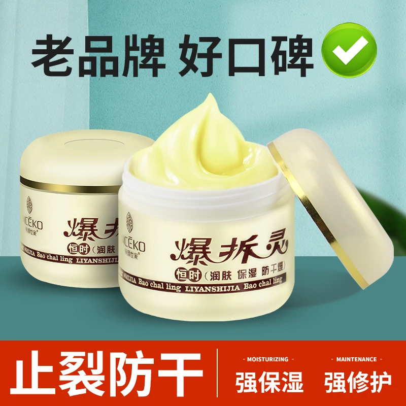爆拆灵正品护手霜滋润保湿防干裂手足润肤霜脚后跟干裂修复霜龟裂