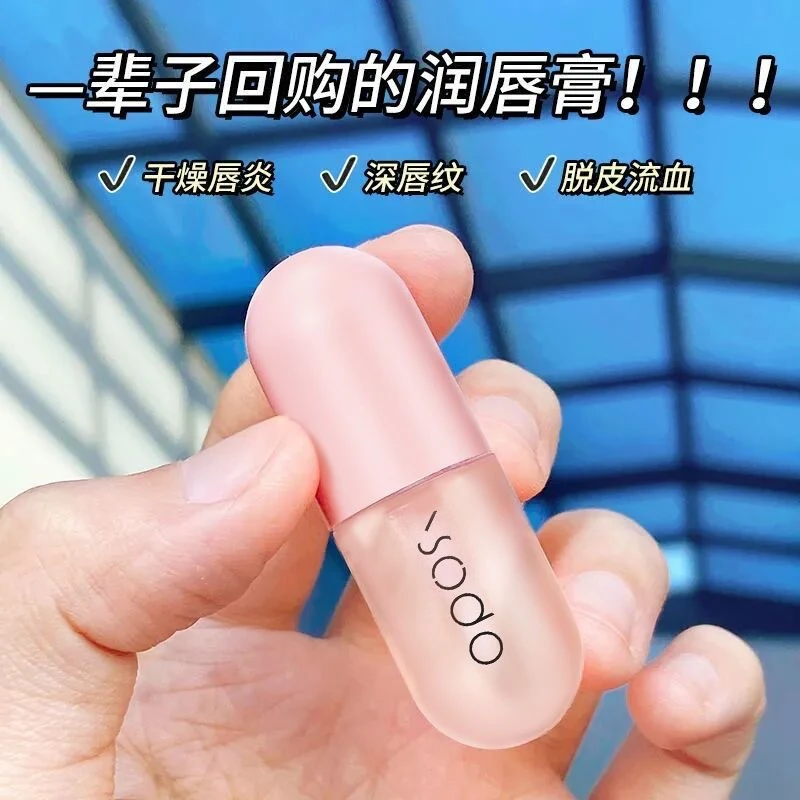 润唇膏女保湿滋润唇油补水去死皮淡化唇纹唇膜学生正品唇部