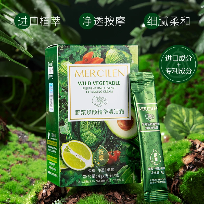官方正品【梦希蓝野菜焕颜精华清洁霜4gx20条】保湿.清洁