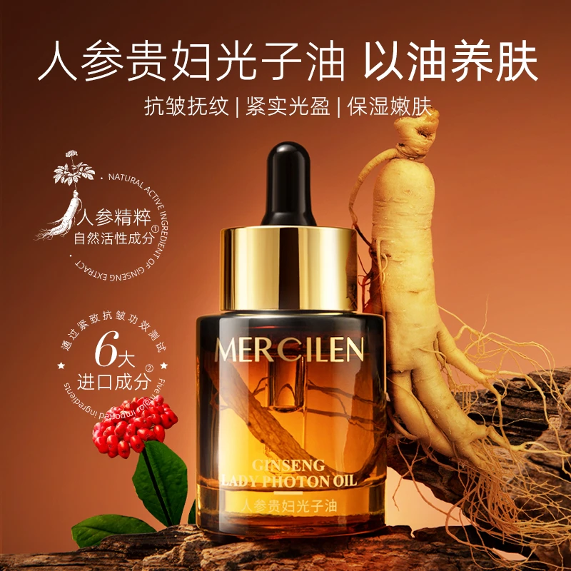 正品保障【梦希蓝人参贵妇光子油30ml】 抗皱紧致保湿补水精华液
