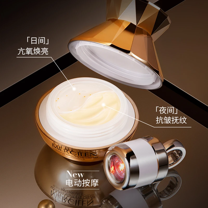 官方正品【梦希蓝抗皱抚纹早晚眼霜15g+15g（电动）】保湿 抗皱