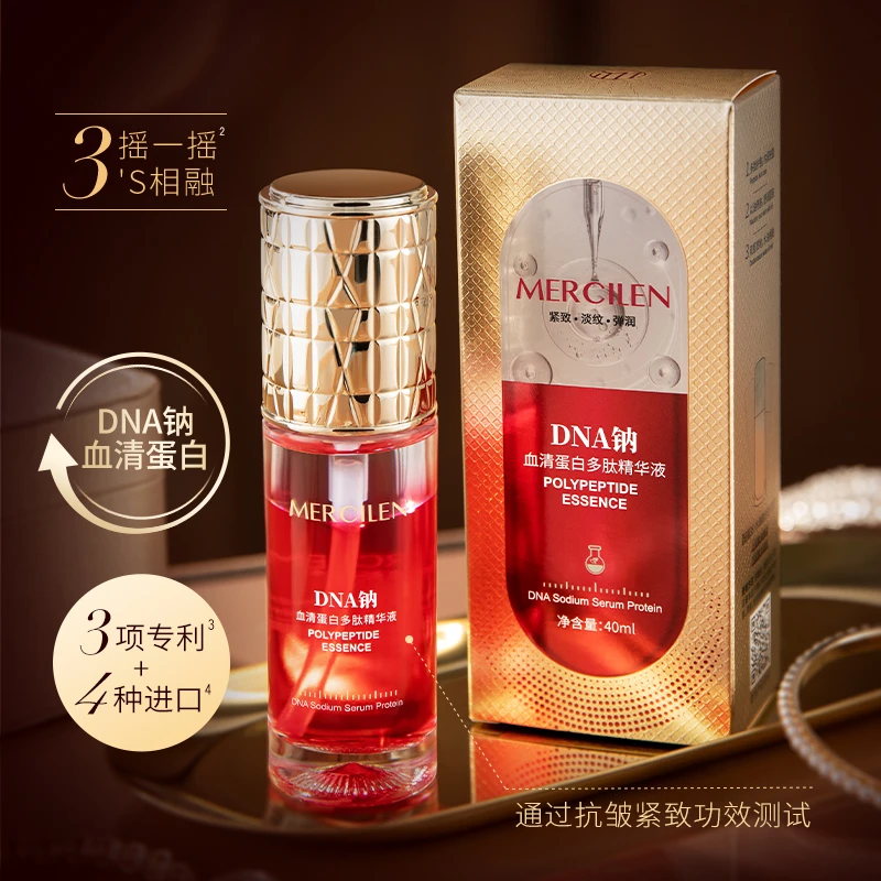 官方正品/专利+进口成分【梦希蓝DNA钠血清蛋白多肽精华液40ml】