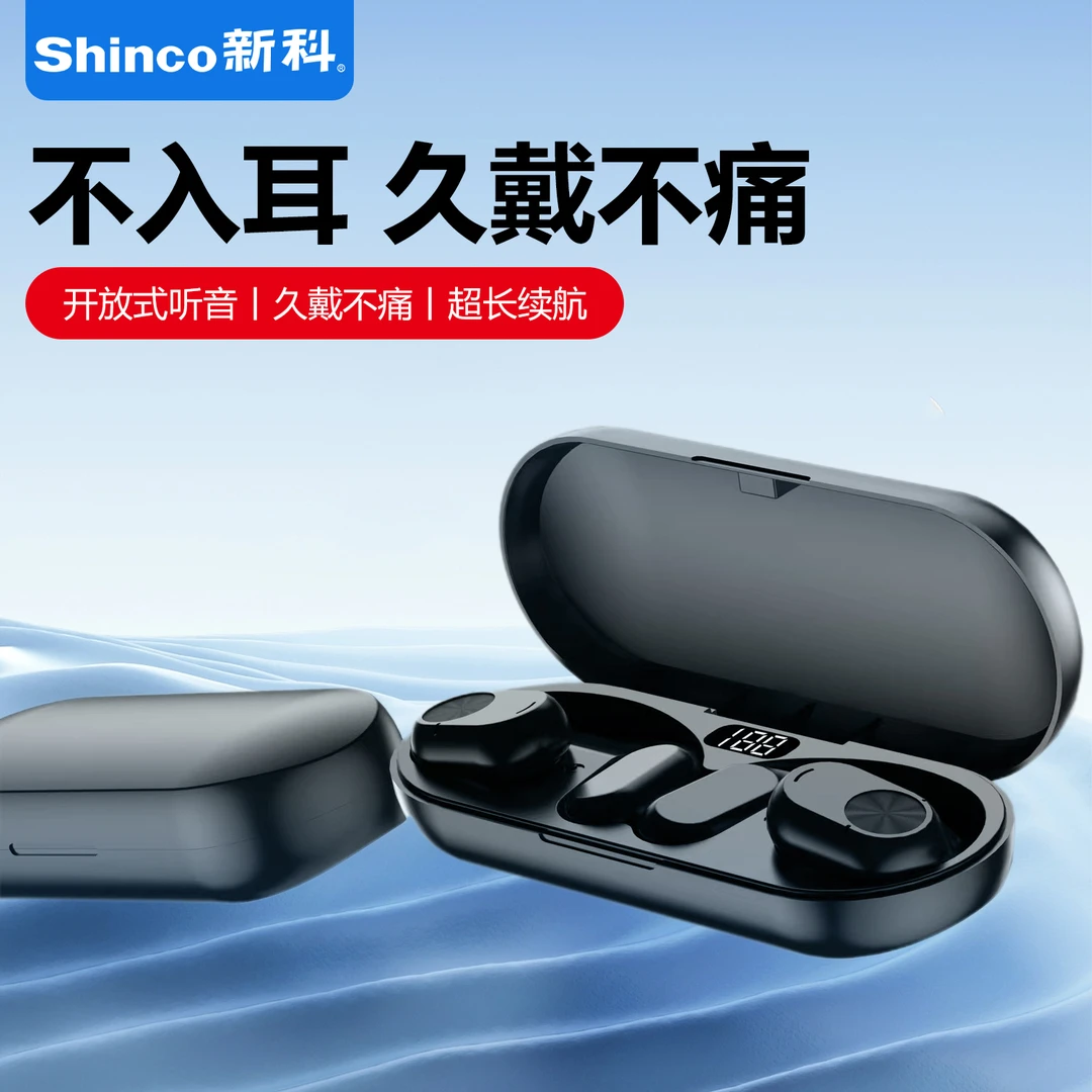 开放式无线蓝牙耳机不入耳挂耳式高音质运动耳机