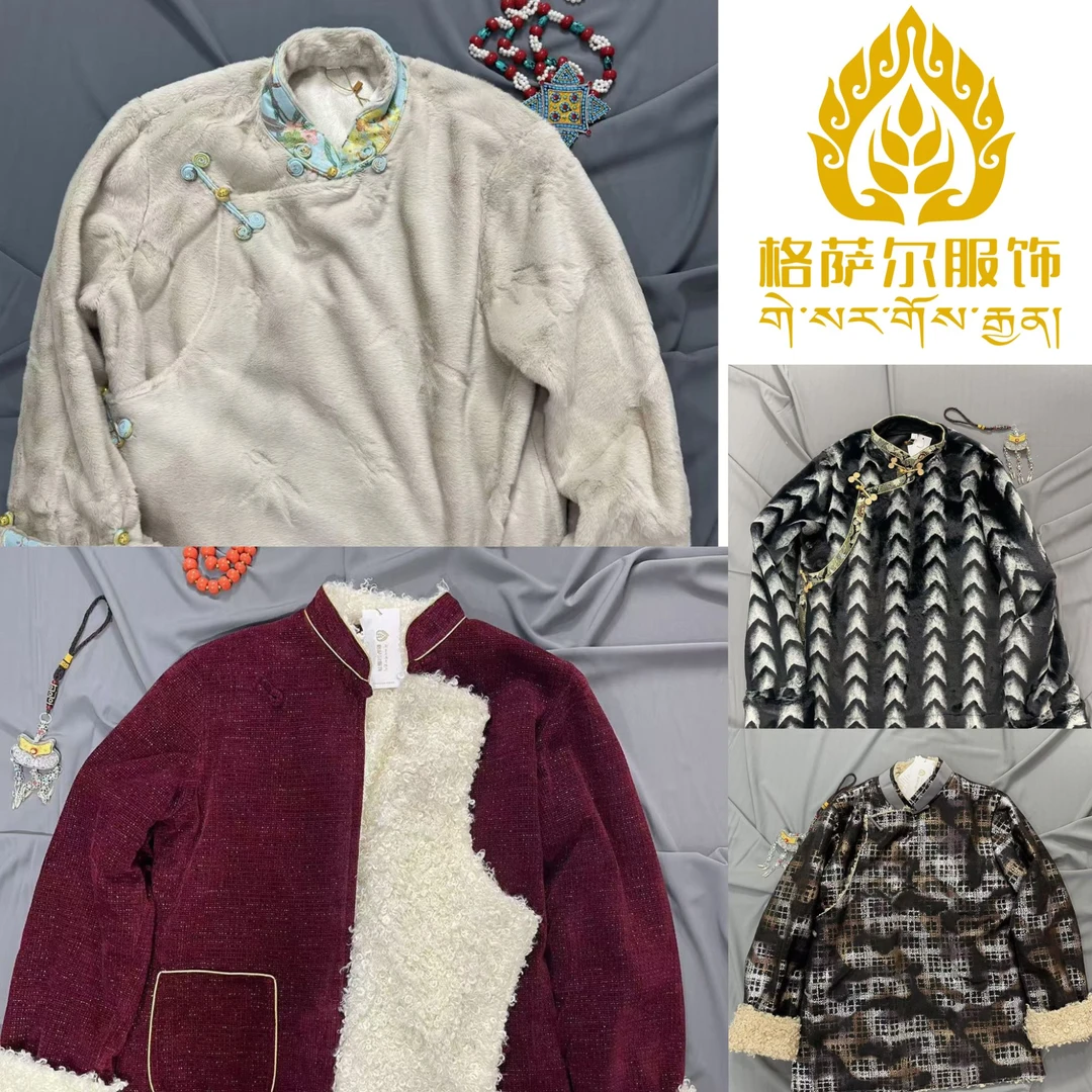 格萨尔专属福利款藏服活动价