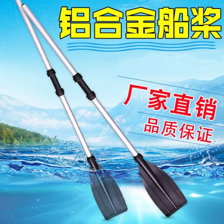 铝合金船桨连接器桨叶桨杆塑料橡皮艇桨管子冲锋舟皮划艇划桨配件
