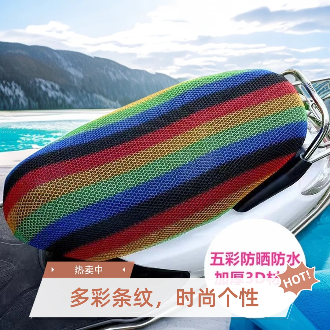 电瓶车坐垫套防水防晒四季通用雅迪爱玛电动车踏板车摩托车座套夏