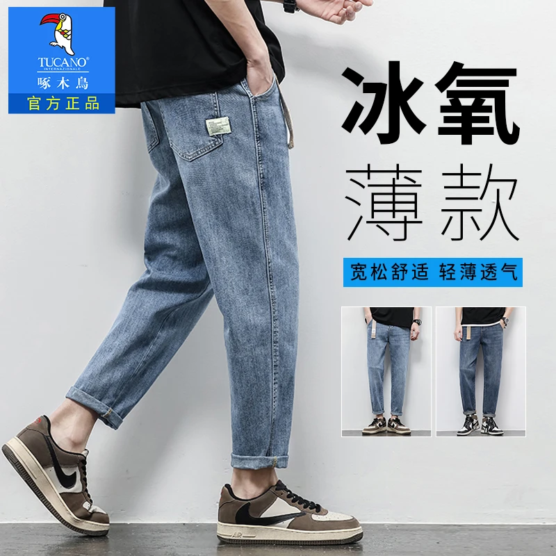 啄木鸟水洗弹力九分裤子男士夏季薄款潮流锥形直筒宽松男装牛仔裤