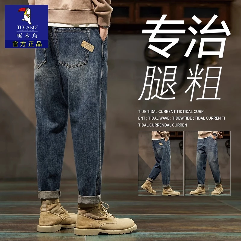 啄木鸟男士牛仔裤春季宽松直筒潮牌百搭锥形长裤男春秋款美式复古