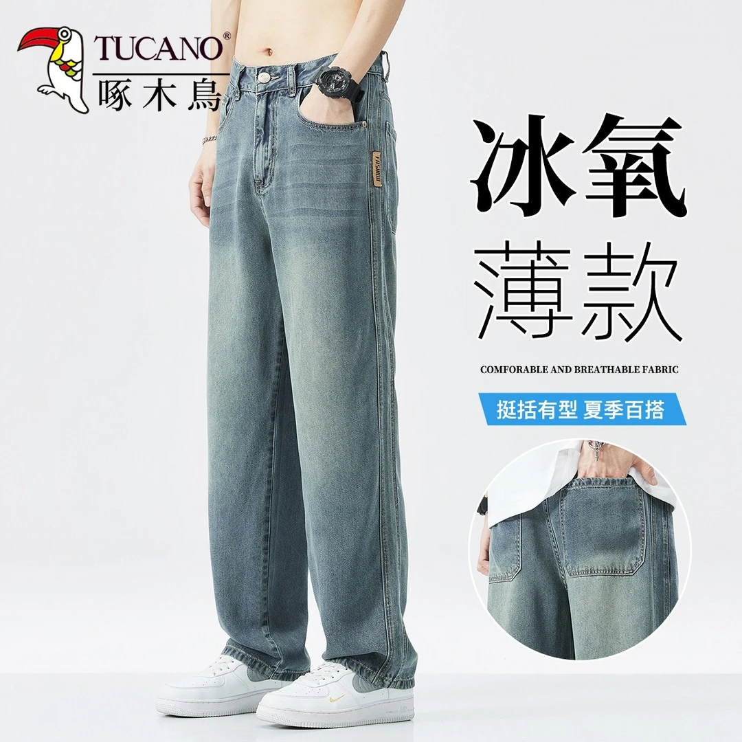 啄木鸟垂感男士牛仔裤莱赛尔天丝夏季薄款阔腿裤子男宽松直筒男装