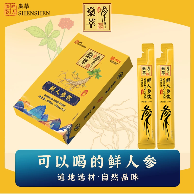 【2025.6月到期】长白山鲜人参植物饮 开袋即食 150mL/盒