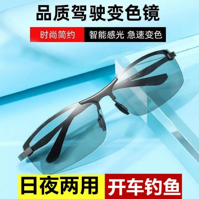 钓鱼眼镜湖泊射鱼眼镜钓鱼开车看漂变色太阳镜高清偏光男士墨镜
