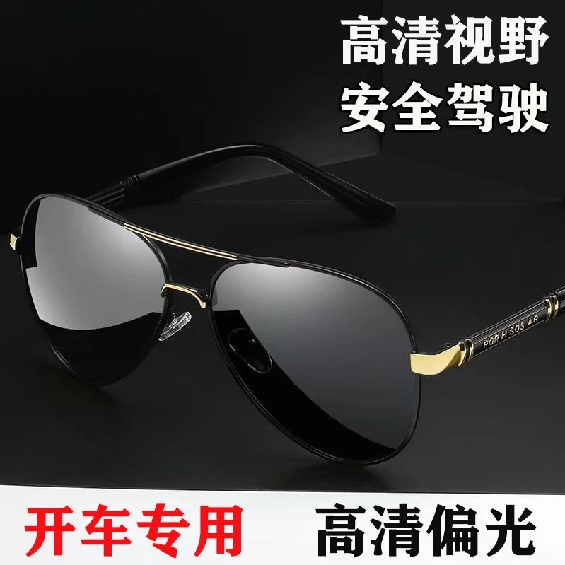 太阳镜男开车专用钓鱼大脸眼睛变色眼镜男士新款偏光驾驶镜墨镜潮