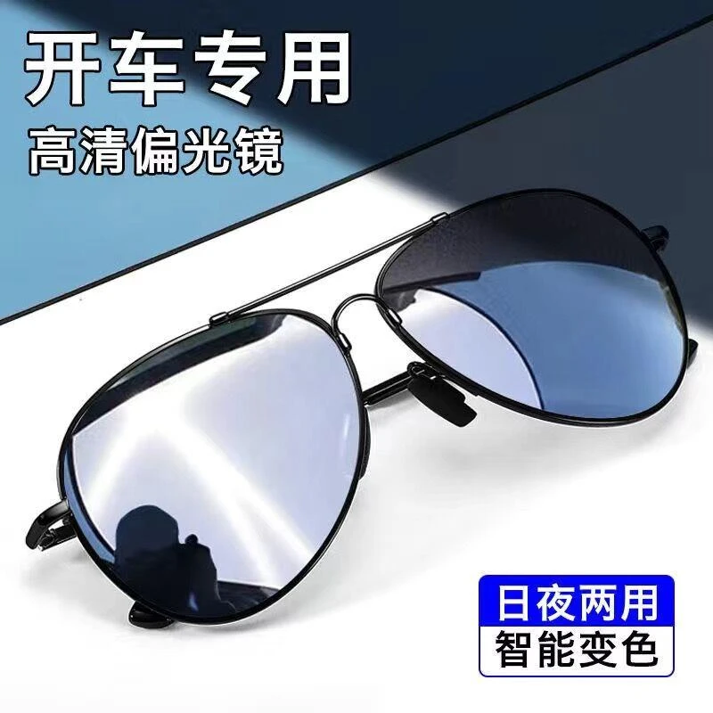 2024新款日夜俩用太阳镜变色男士偏光墨镜驾驶夜视开车眼镜时尚潮