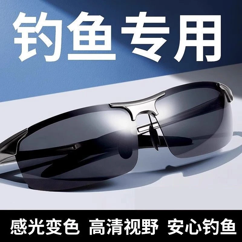 钓鱼专用眼镜看漂水底男开车日夜两用变色太阳镜夜视偏光感光高清