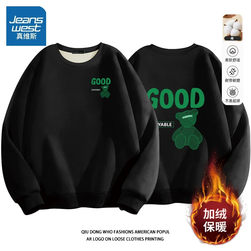 真维斯卫衣男冬季圆领休闲重磅上衣服加绒加厚长袖百搭印花卫衣