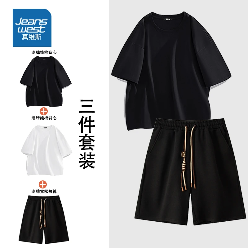 真维斯薄款短裤潮流夏季百搭运动服男夏装男款搭配背心三件套男装