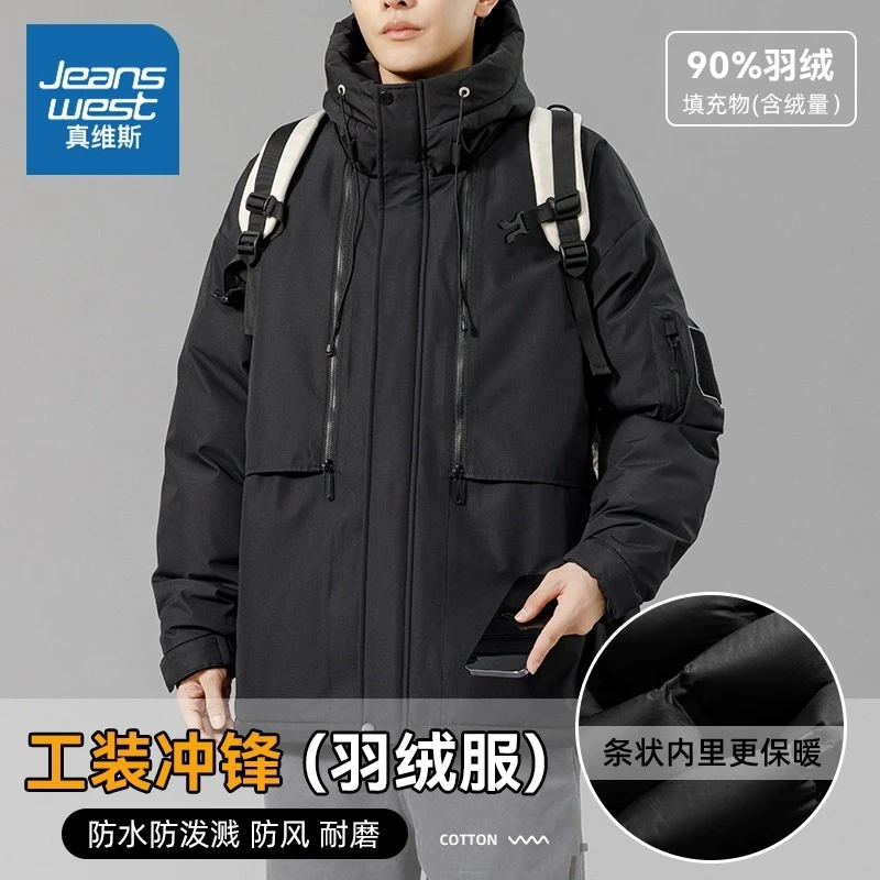 真维斯冲锋衣羽绒服男2023款潮牌保暖加厚加绒工装夹克外套男士Y