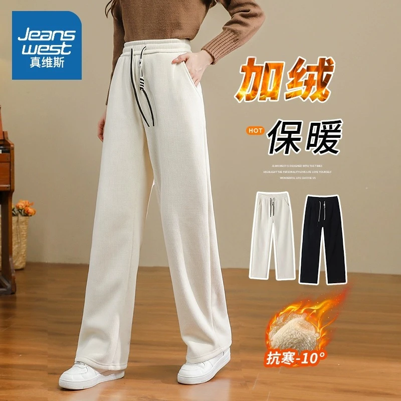 真维斯阔腿裤女冬季2024新款小个子垂感加绒加厚春秋休闲直筒裤子