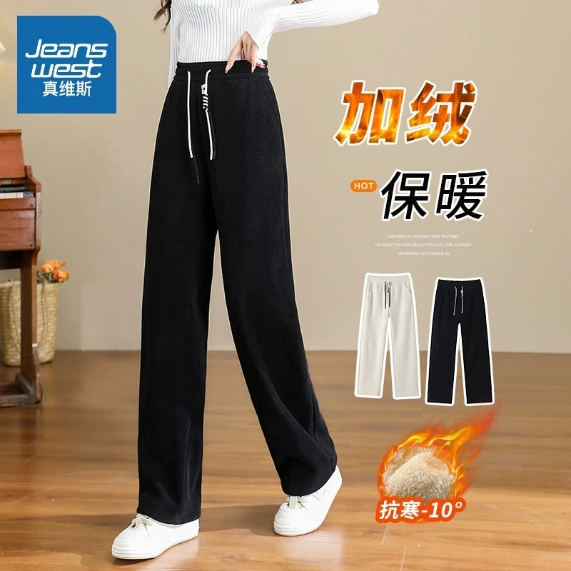 真维斯加绒裤子女秋冬季2023新款加厚休闲运动裤小个子直筒阔腿裤