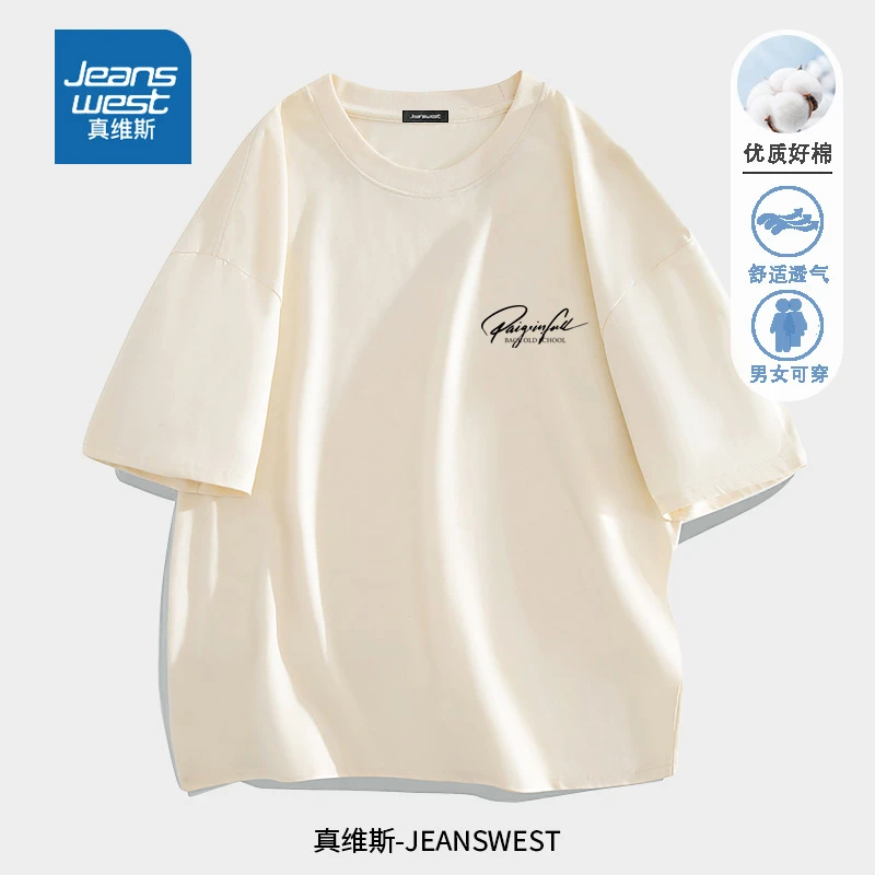 真维斯纯棉男士t恤宽松上潮流宽松夏季男装男生百搭短袖小众半袖