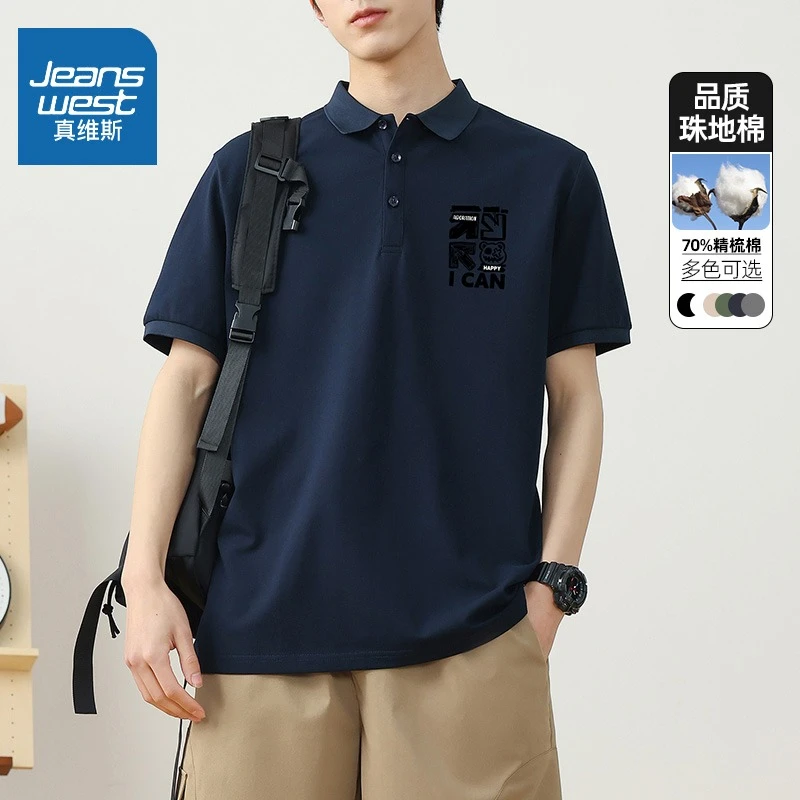 真维斯polo衫男士商务百搭半袖t恤宽松翻领简约潮流透气短袖男款