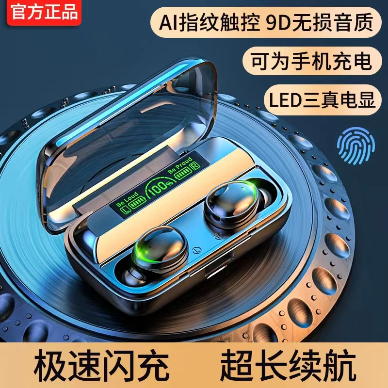 2023新款无线蓝牙耳机跑步运动超长续航高音质降噪性价比音质好