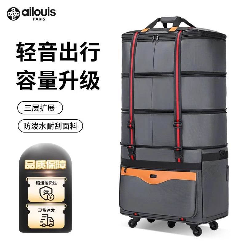 可扩展大容量旅行箱航空托运包留学生出国搬家行李袋万向轮旅行包