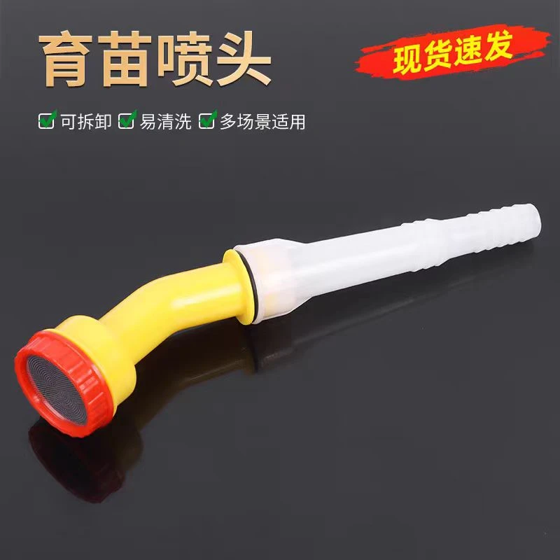 农用洒水浇地菜园林浇水浇花雾化育苗喷头花洒