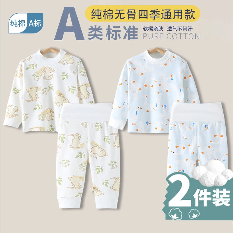 婴儿纯棉长袖保暖秋衣秋裤宝宝高腰护肚裤儿童打底内衣秋冬款套装