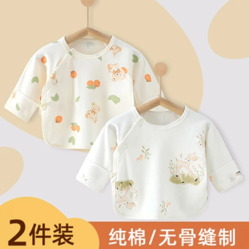 初生宝宝和尚服新生婴儿衣服半背衣纯棉无骨春秋超萌冬装A类2件装