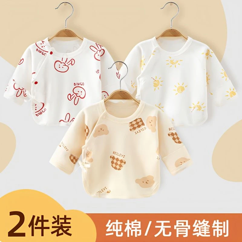 宝宝秋衣上衣新生儿衣服初生纯棉a类无骨半背衣春秋冬打底和尚服