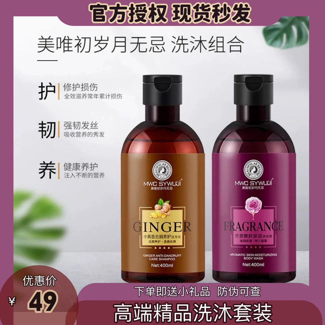 岁月精品洗沐套装控油去屑柔顺修复