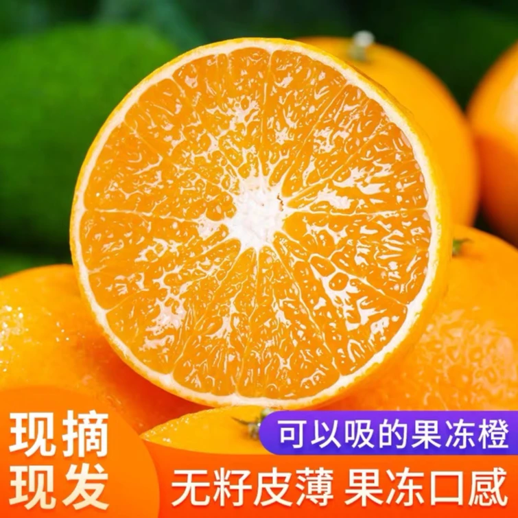 四川眉山爱媛果冻橙5-8斤橙子当季新鲜水果现摘现发原产地直发