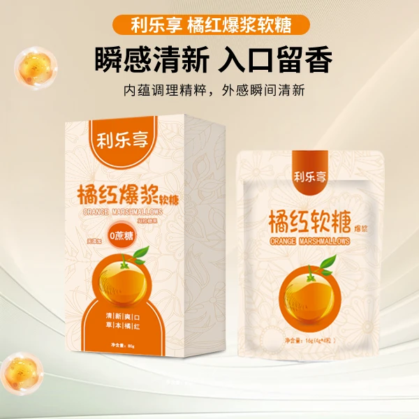 【大燃膳食3盒装】橘红爆浆软糖薄荷清润爽口草本清新爽口护嗓润喉