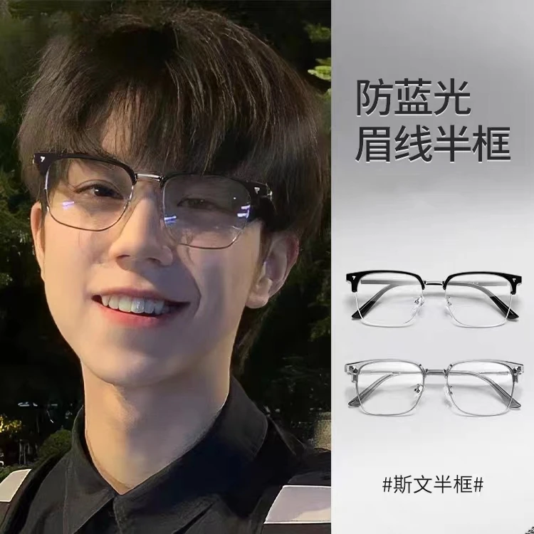 DG8近视眼镜框超轻素颜可配度数镜片防蓝光眉毛镜框架男女方圆脸