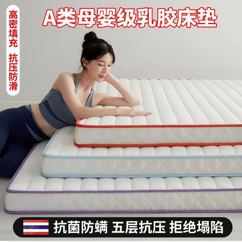 乳胶床垫铺底子家用单双人榻榻米垫子褥子加厚学生软垫宿舍上下床