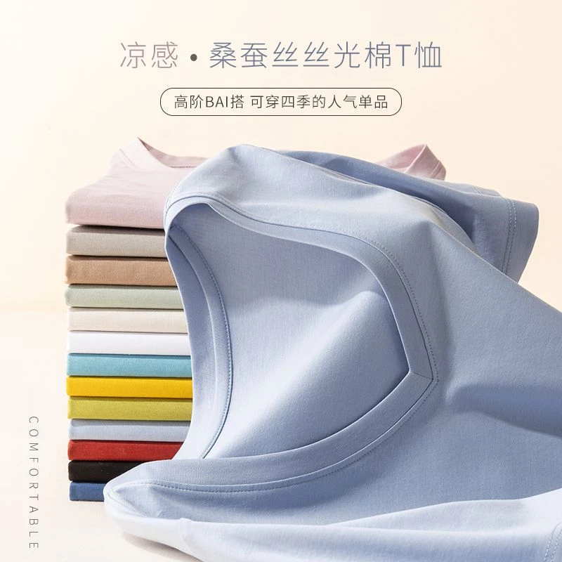 2023高端桑蚕丝丝光棉T恤女简约风打底衫凉感纯色V领白色针织t恤