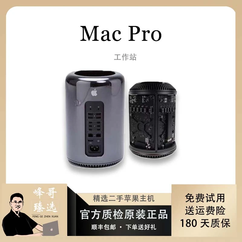 95新 Apple/苹果 iMac Pro垃圾桶(专属)图形工作站平面3D剪辑音频