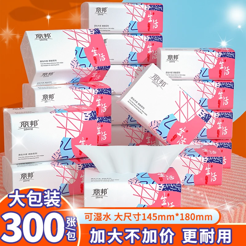 丽邦4层柔厚抽纸28大包300张大尺寸抽纸轻柔家用