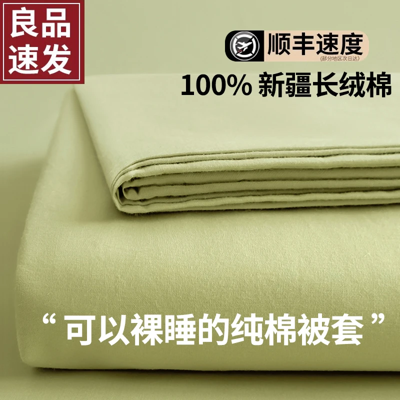 A类全棉被套单件100纯棉1米5床单被罩150x200x230夏季单人宿舍男