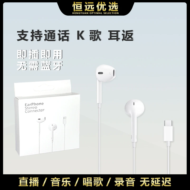 安卓接口有线耳机｜直播唱歌 音乐带麦 三键线控 入耳式游戏 通用