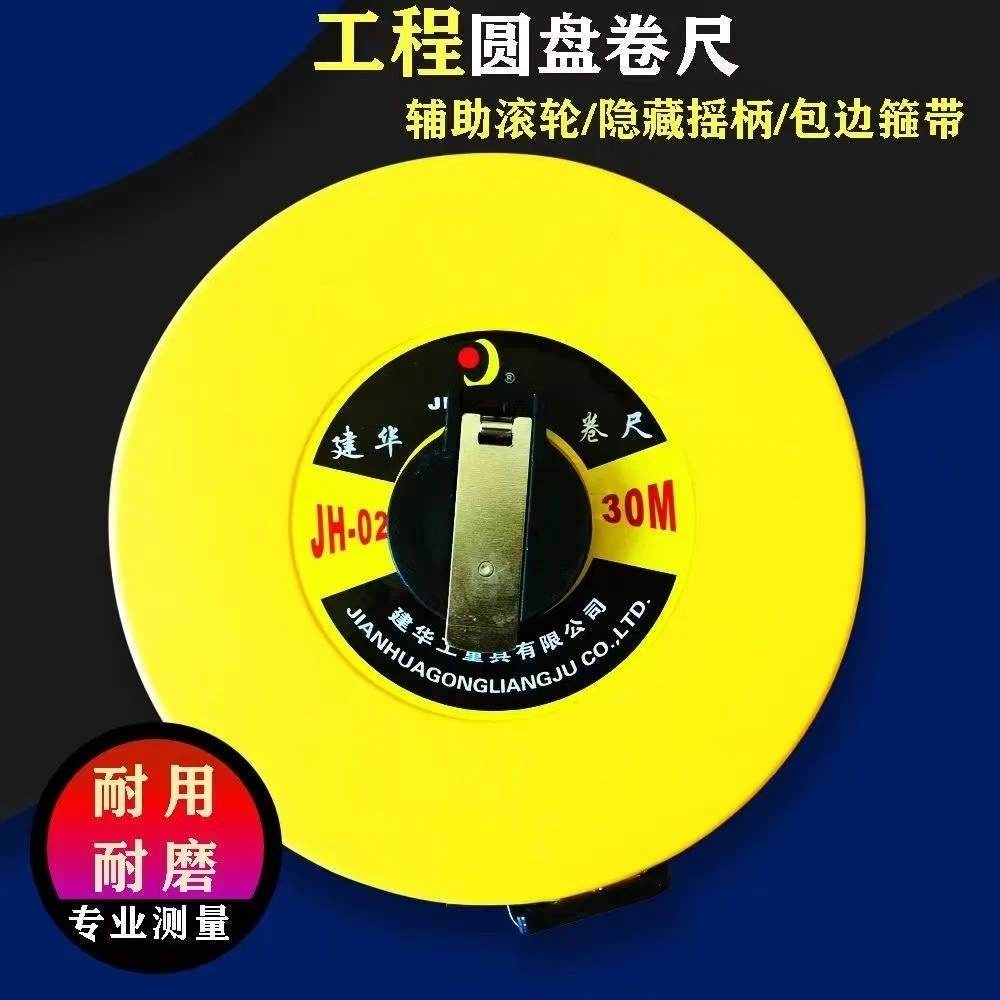 粉丝浮力 30米圆盘卷尺