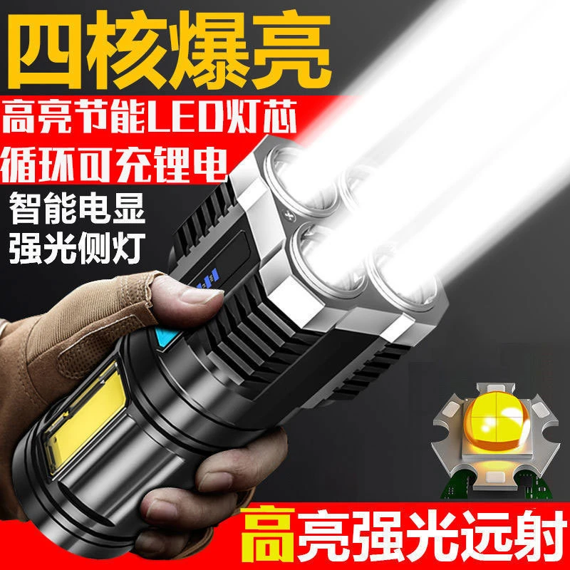 强光手电筒4四灯强光远射手电可充电COB侧灯探照灯