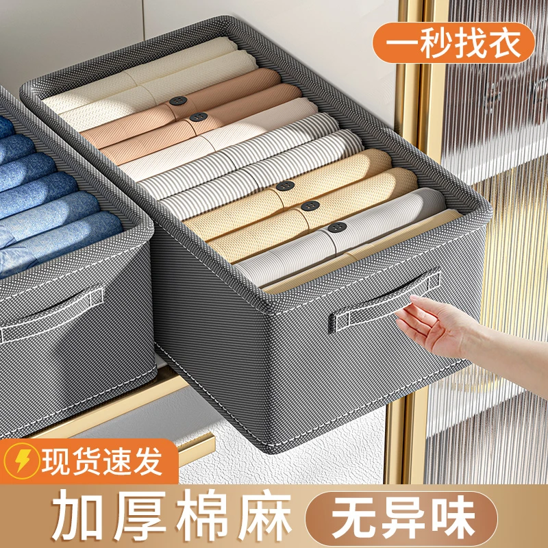 收纳箱家用衣柜放衣服的整理筐衣物裤子分层储物装衣裤神器收纳盒