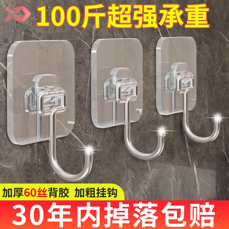 快乐鱼挂钩强力承重免打孔无痕粘胶粘钩厨房墙壁浴室贴墙粘贴钩子