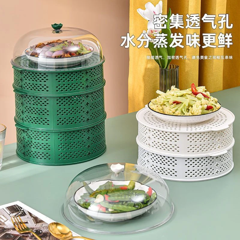 剩饭剩菜保护罩镂空菜罩饭菜遮尘家用盖菜多层餐桌罩防苍蝇防尘盖