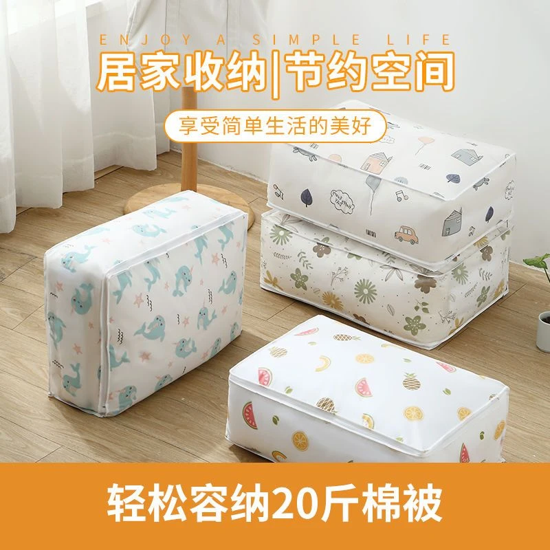 棉被收纳袋李搬家旅行打包袋装衣服衣物行加厚被子防水防潮整理袋