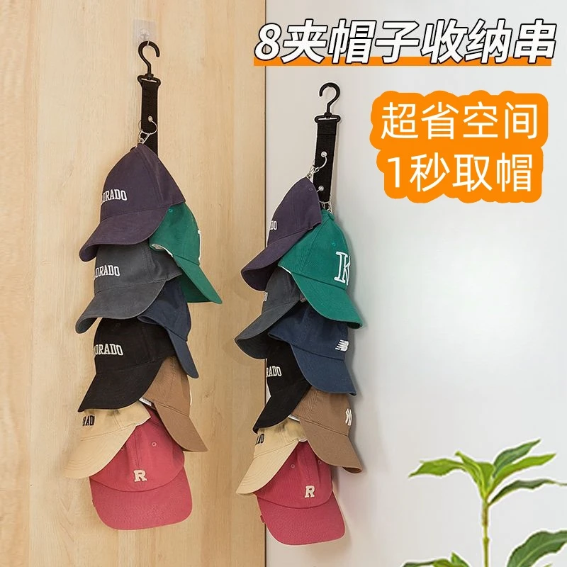 帽子收纳神器免打孔学生宿舍墙上门后玄关放挂架壁挂式鸭舌衣帽架