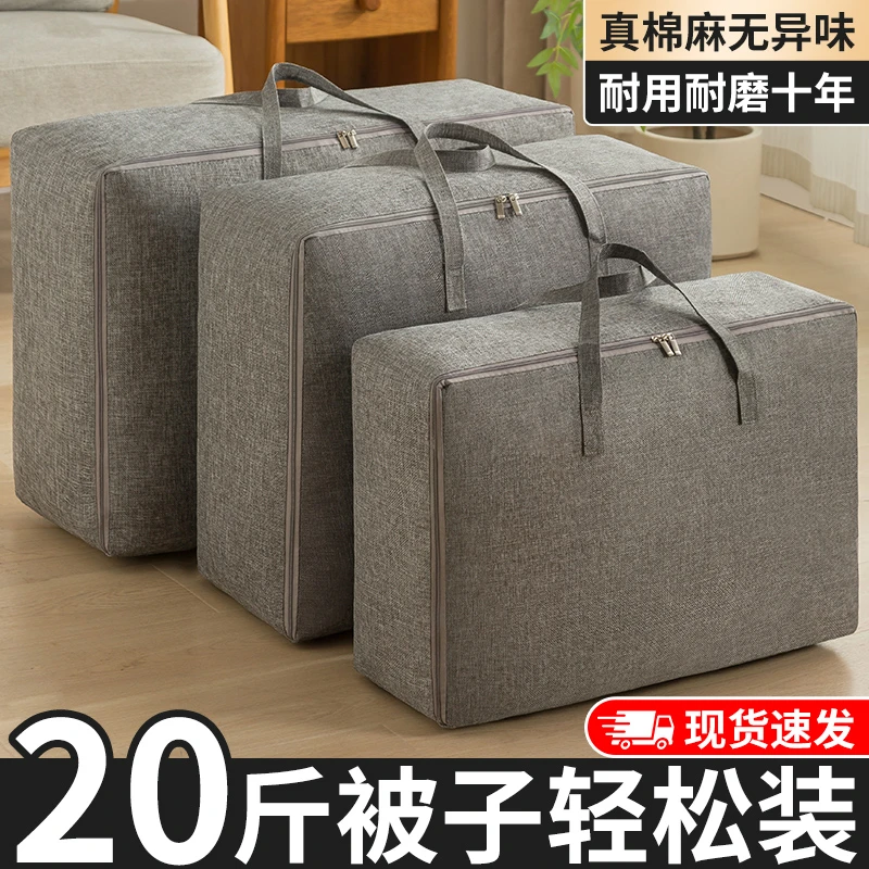被子收纳袋子装衣服衣物行李搬家打包袋大容量整理编织袋防水防潮