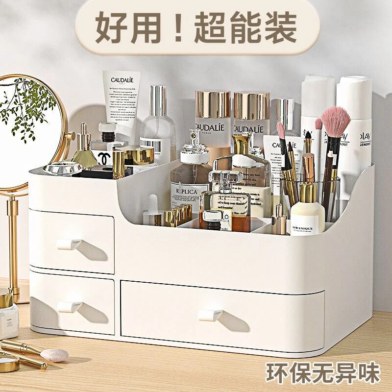 化妆品收纳盒大学生宿舍桌面置物架梳妆台护肤品桌上抽屉式整理箱